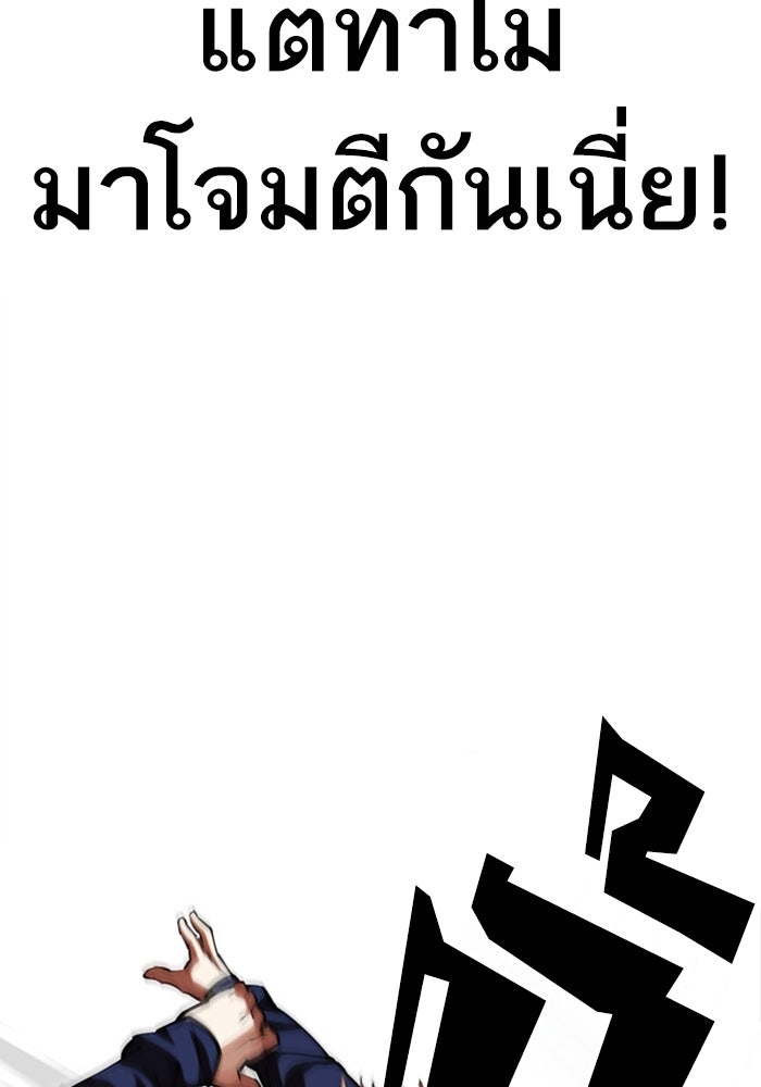 LOOKISM - หน้า 25