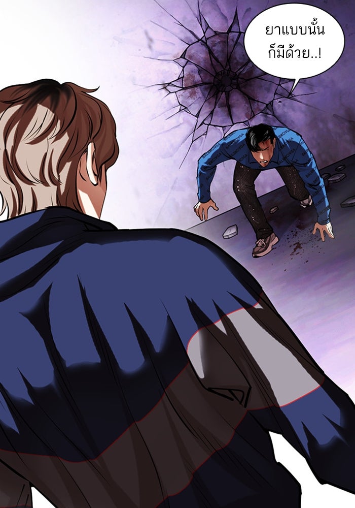 LOOKISM - หน้า 35