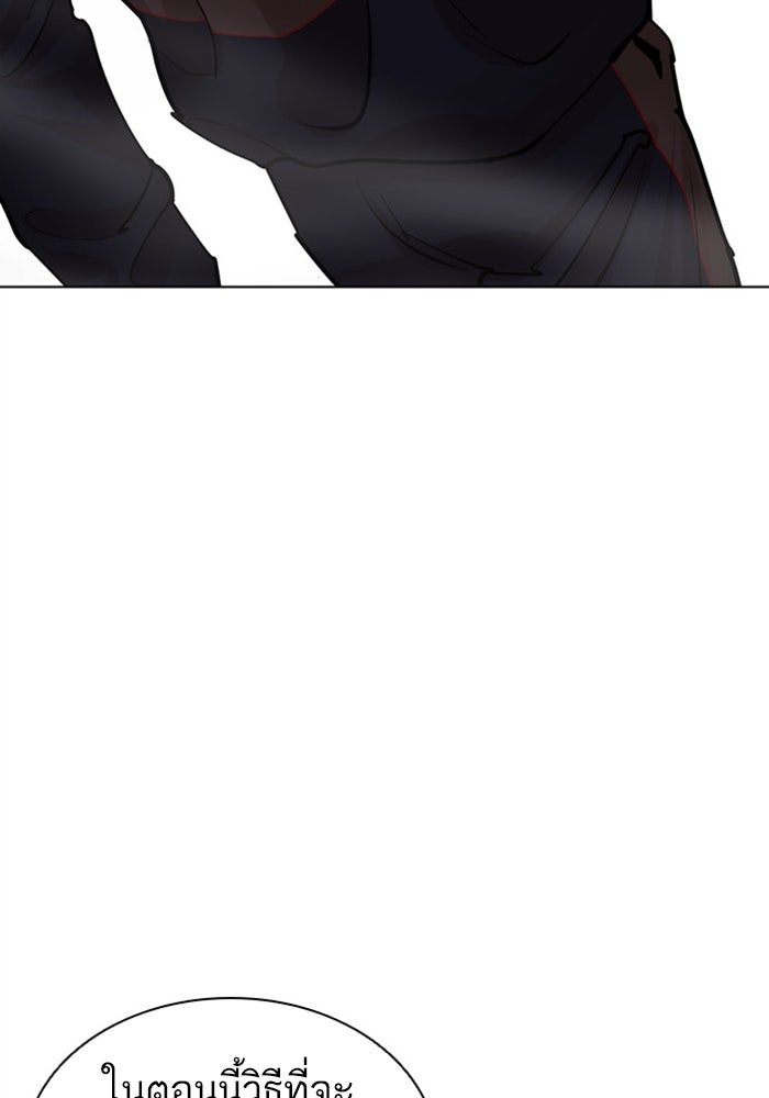 LOOKISM - หน้า 36