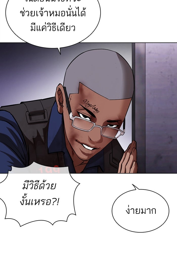 LOOKISM - หน้า 37