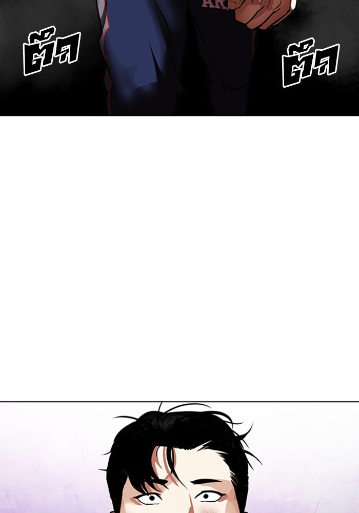 LOOKISM - หน้า 40