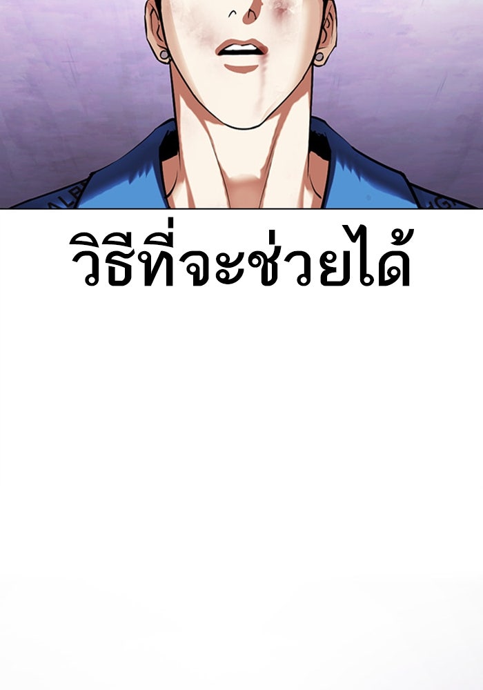 LOOKISM - หน้า 41