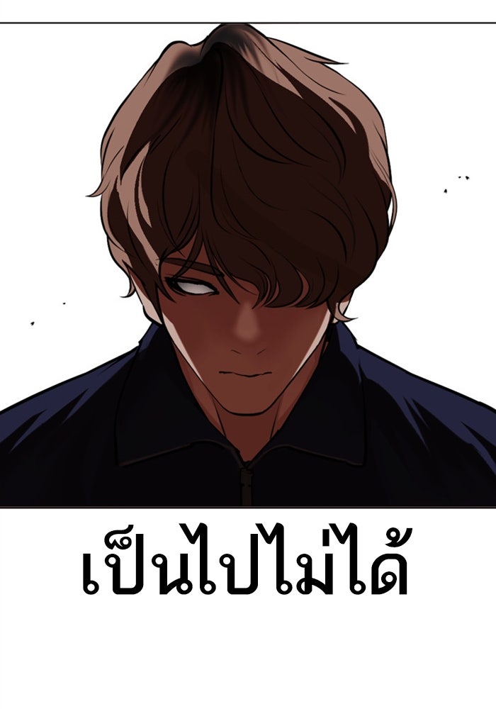 LOOKISM - หน้า 44