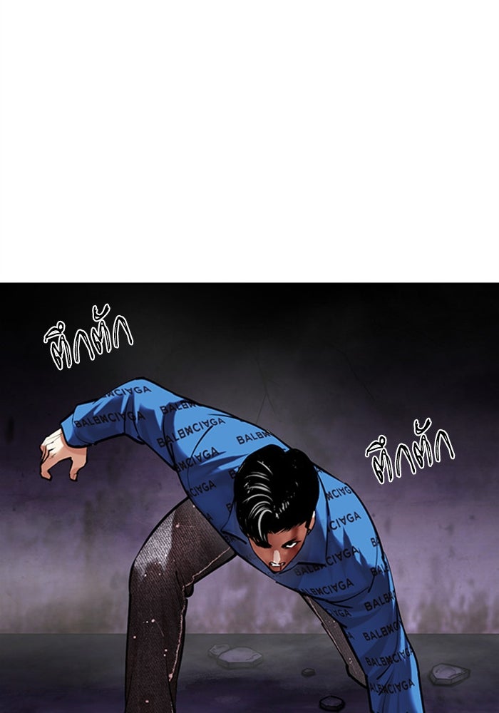 LOOKISM - หน้า 45