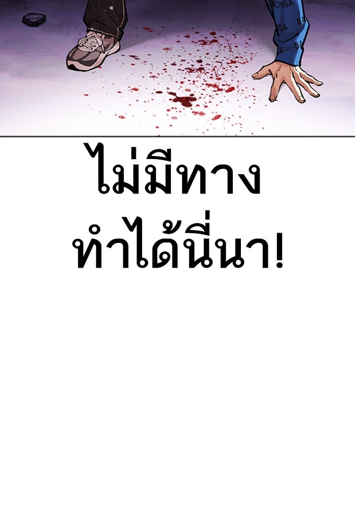 LOOKISM - หน้า 46
