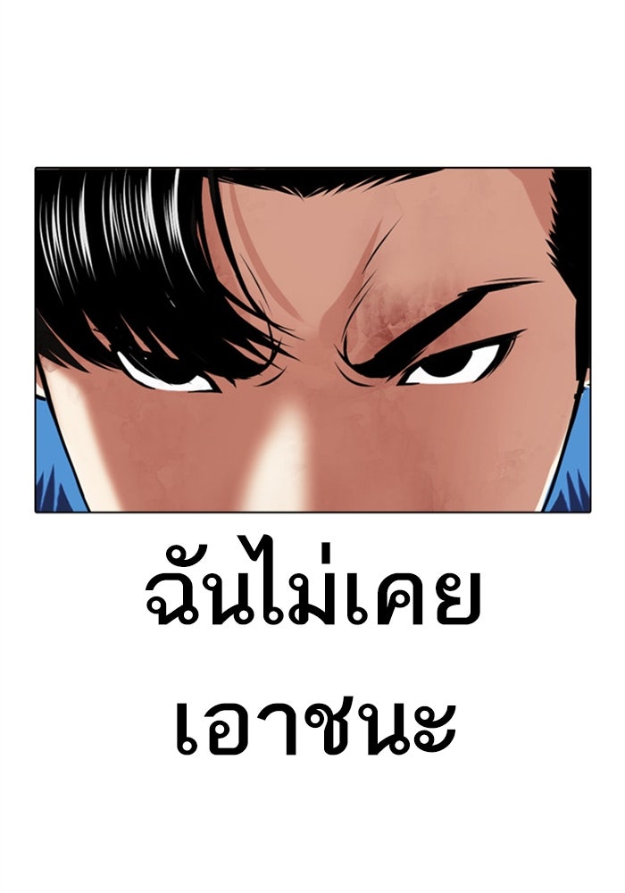 LOOKISM - หน้า 47
