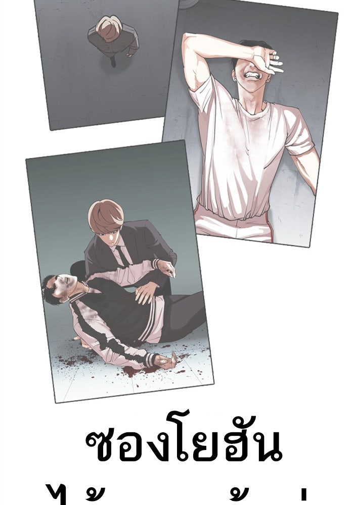 LOOKISM - หน้า 49