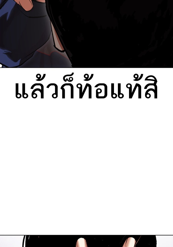 LOOKISM - หน้า 55