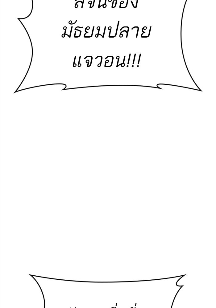 LOOKISM - หน้า 6