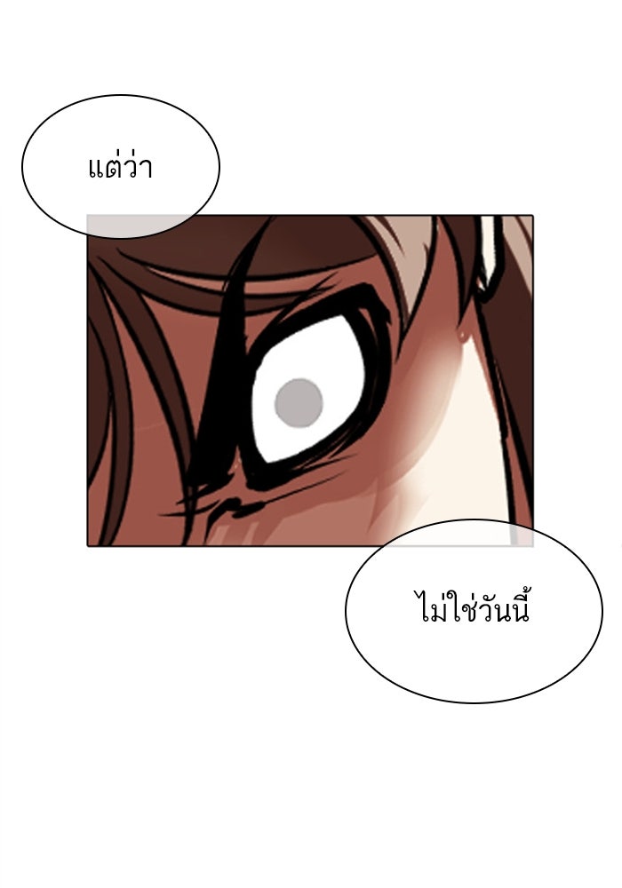 LOOKISM - หน้า 61