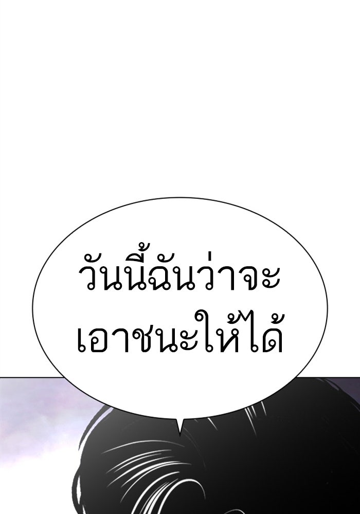 LOOKISM - หน้า 62