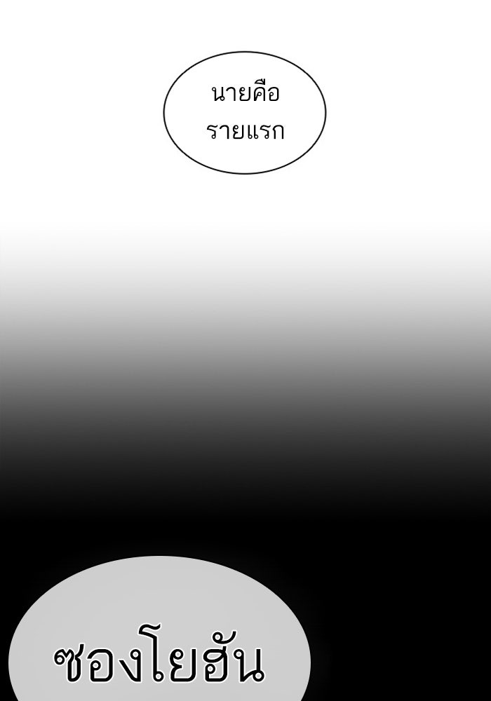 LOOKISM - หน้า 64