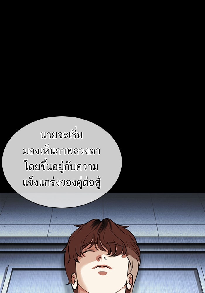 LOOKISM - หน้า 69