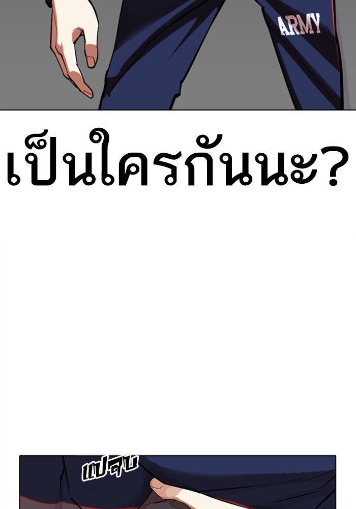 LOOKISM - หน้า 77