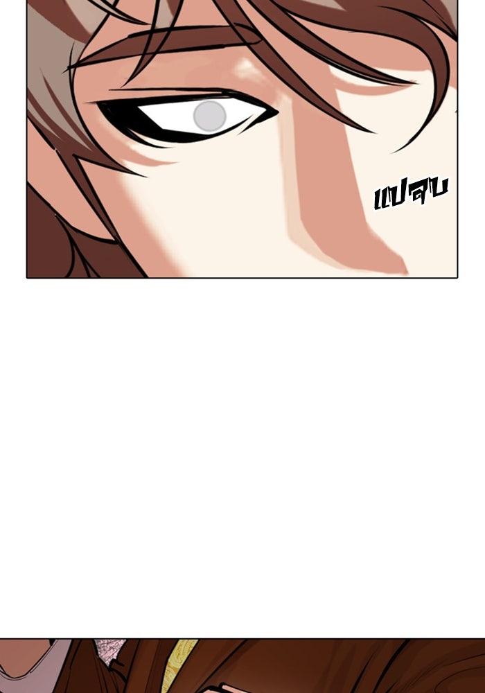 LOOKISM - หน้า 79