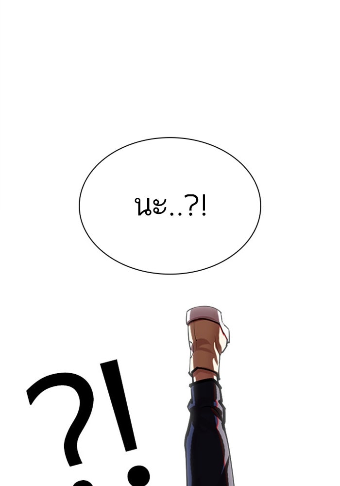 LOOKISM - หน้า 8