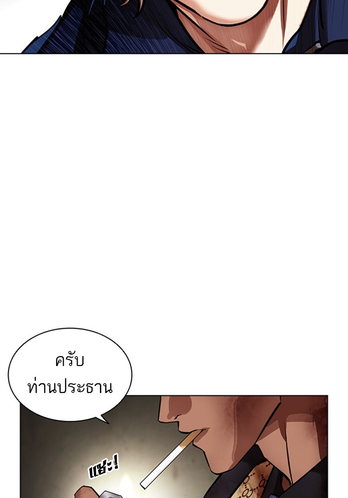 LOOKISM - หน้า 85