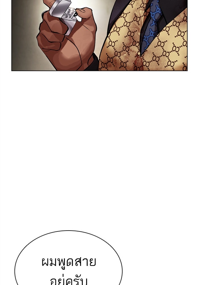 LOOKISM - หน้า 86