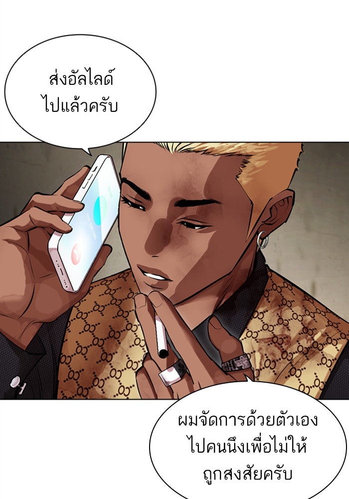 LOOKISM - หน้า 89