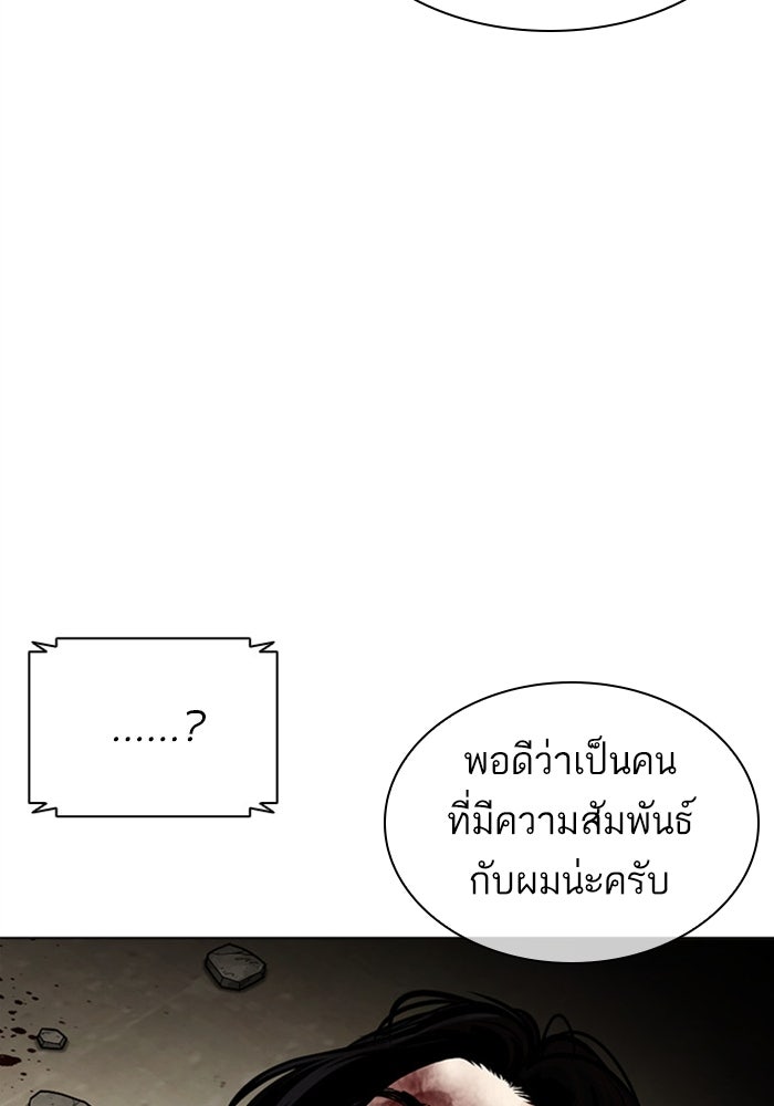 LOOKISM - หน้า 90