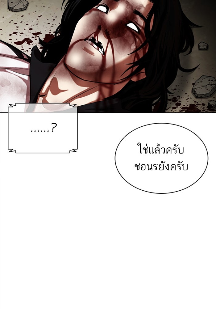 LOOKISM - หน้า 91