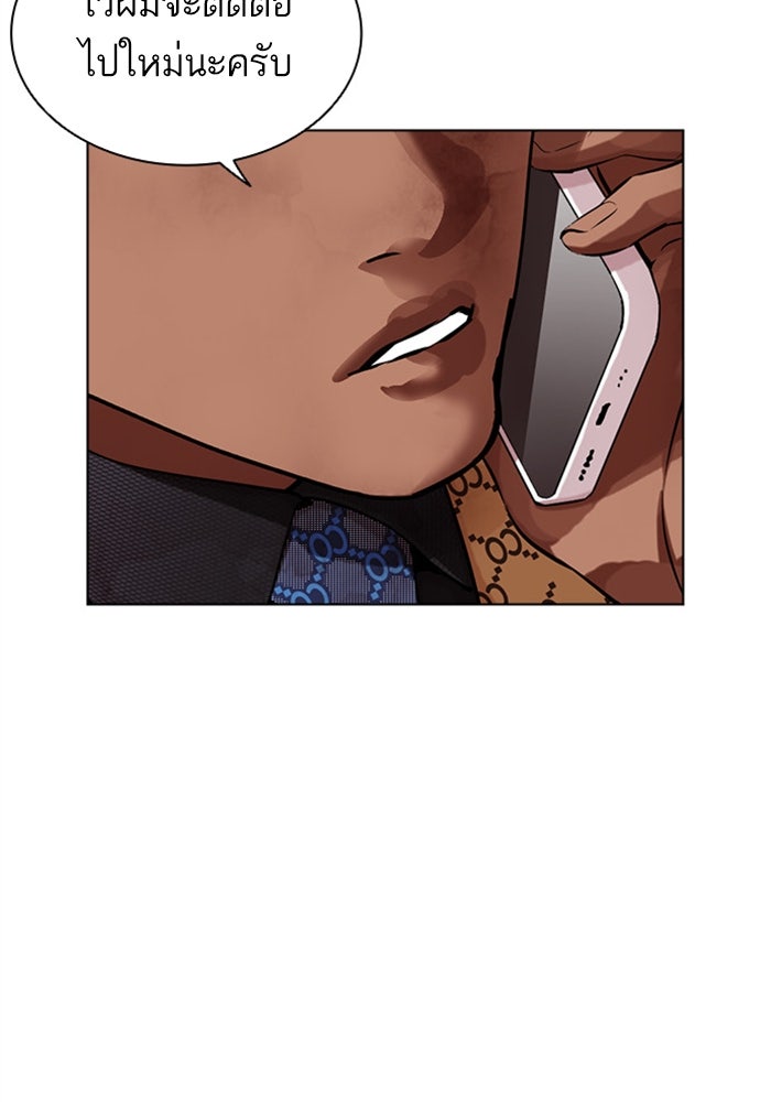 LOOKISM - หน้า 98