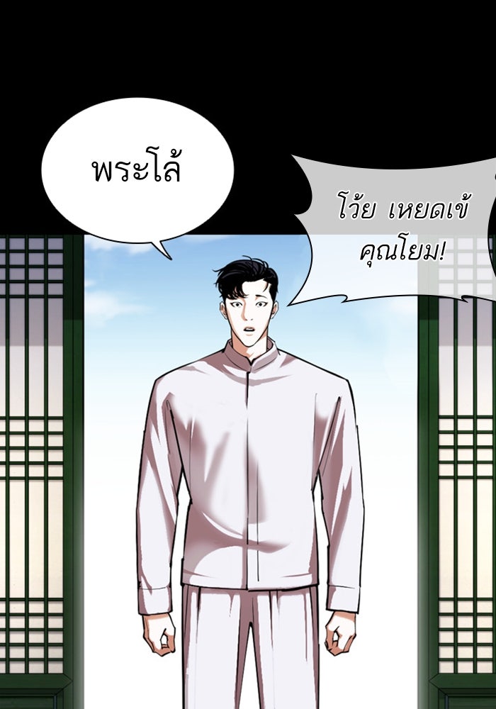 LOOKISM - หน้า 11