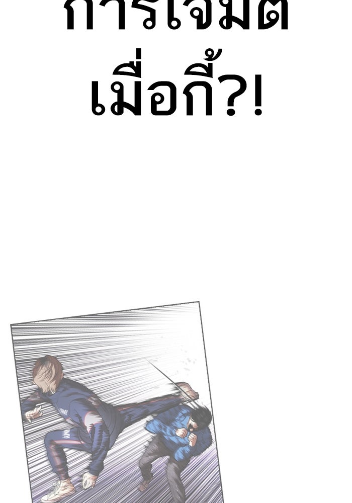 LOOKISM - หน้า 117