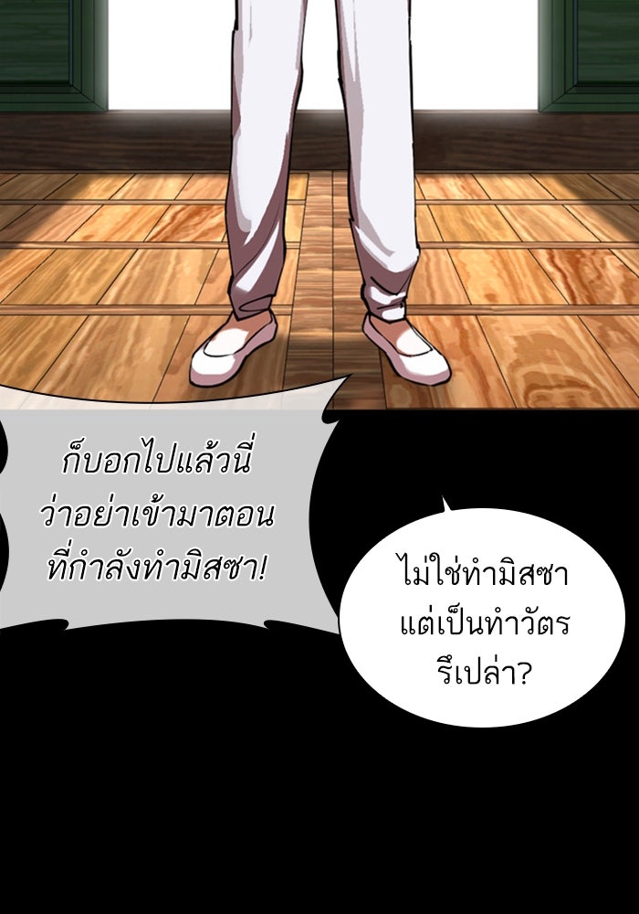 LOOKISM - หน้า 12