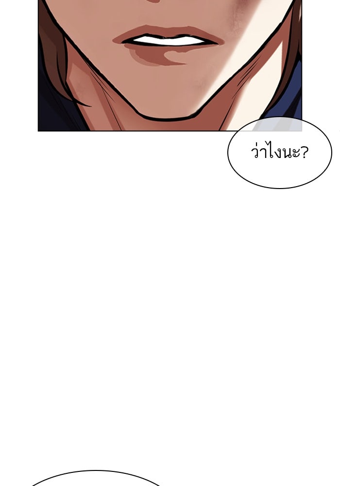 LOOKISM - หน้า 120