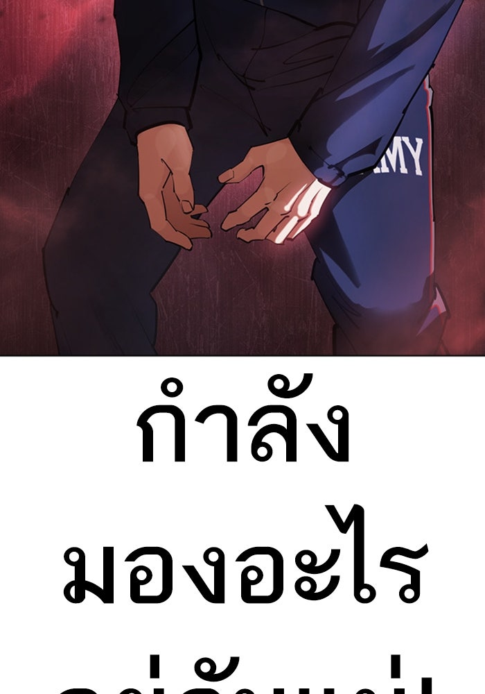 LOOKISM - หน้า 132