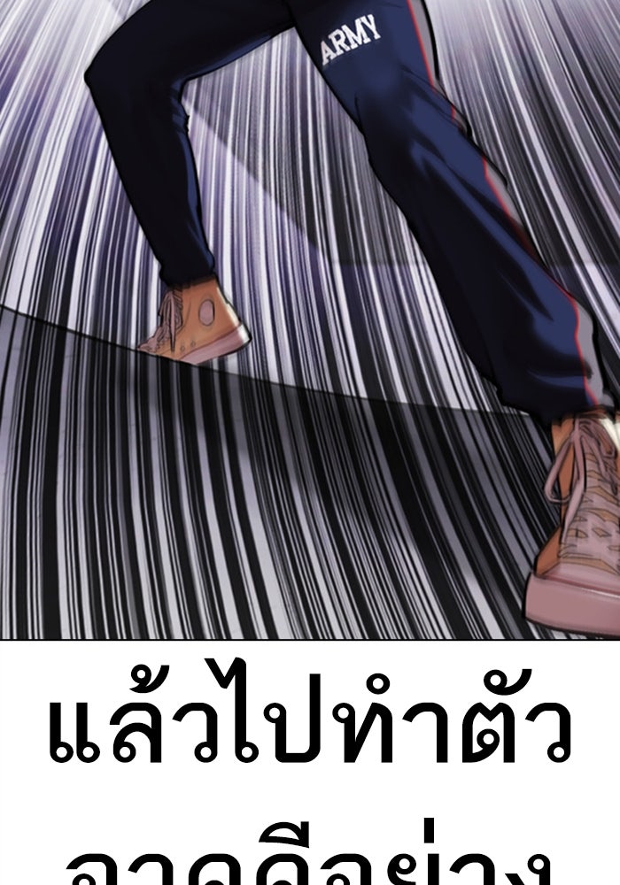LOOKISM - หน้า 146