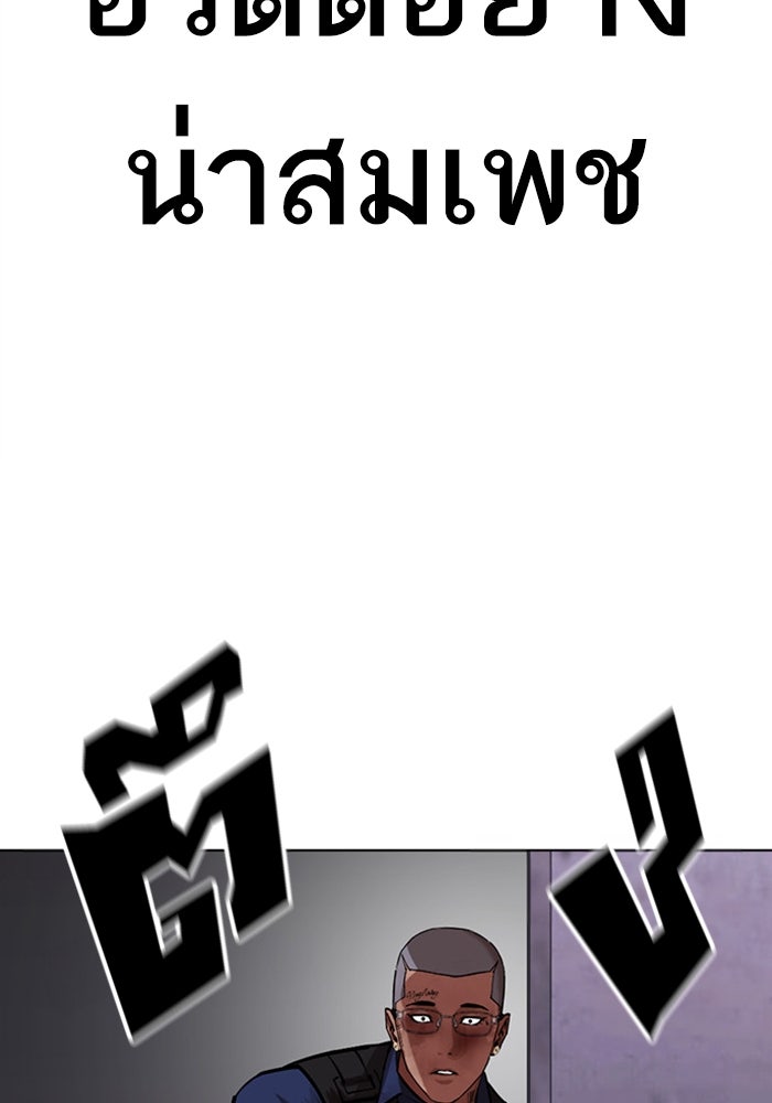 LOOKISM - หน้า 147