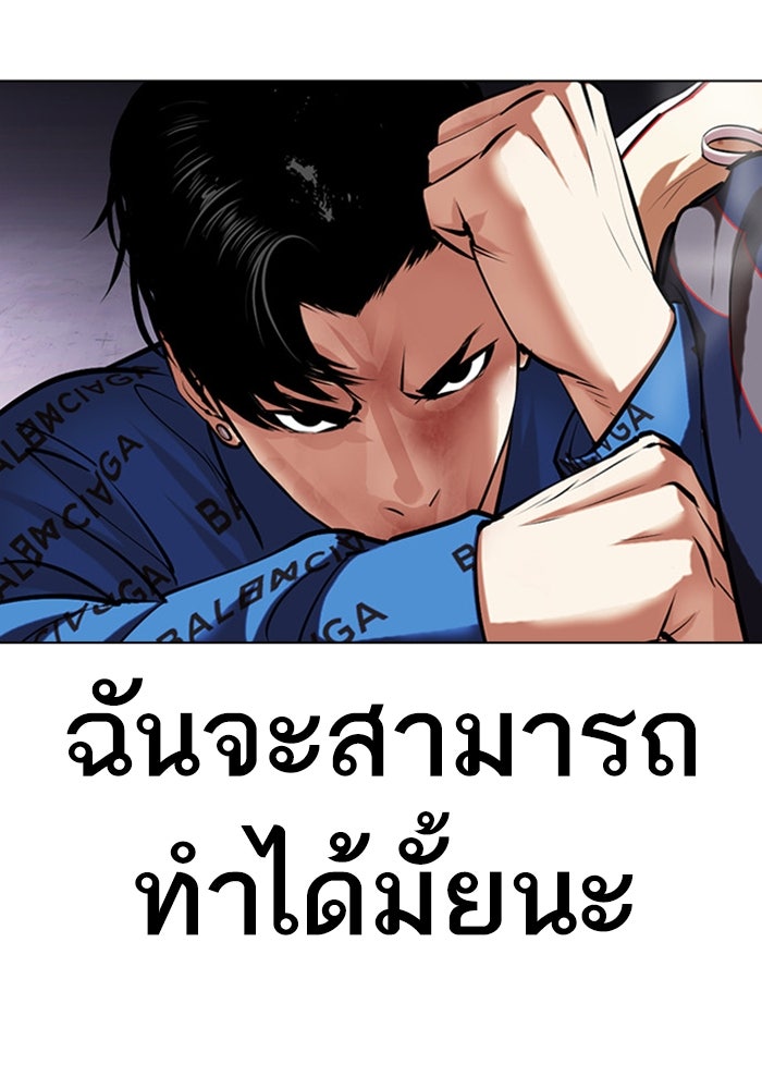 LOOKISM - หน้า 167