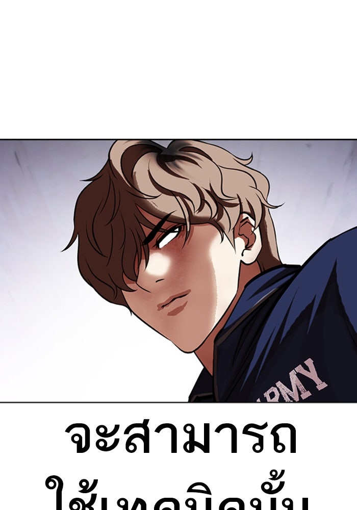LOOKISM - หน้า 168