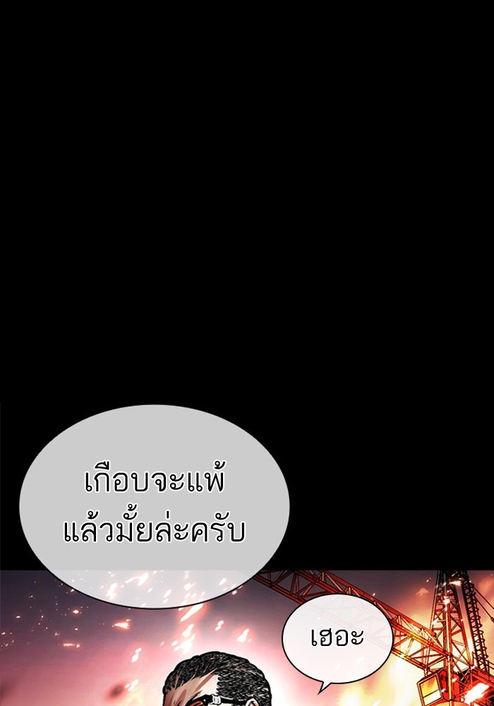 LOOKISM - หน้า 180