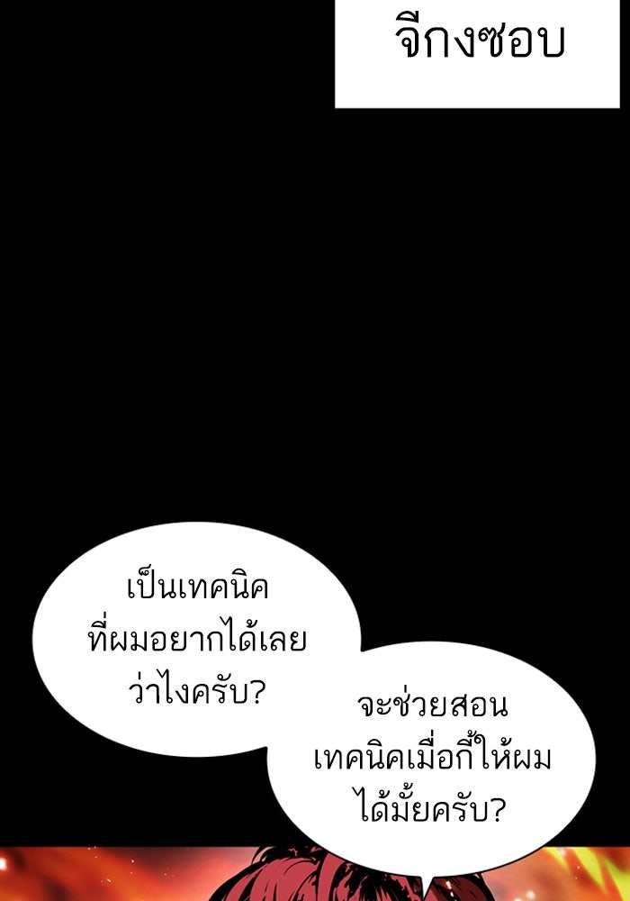LOOKISM - หน้า 182