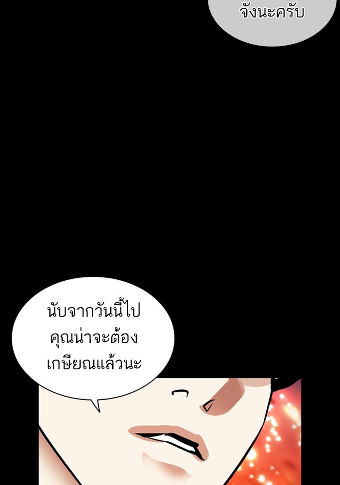 LOOKISM - หน้า 185