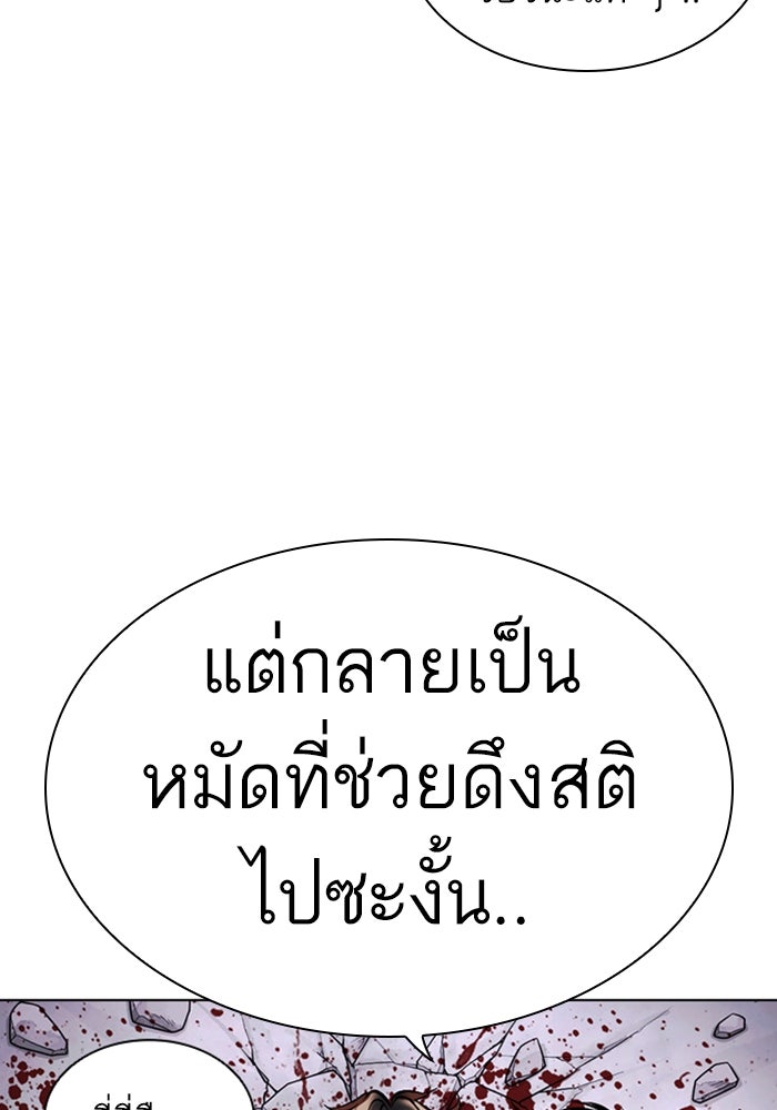 LOOKISM - หน้า 205