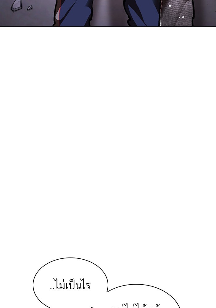 LOOKISM - หน้า 207