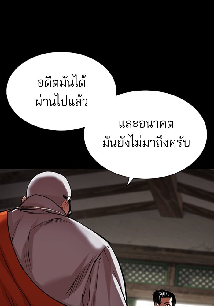 LOOKISM - หน้า 24