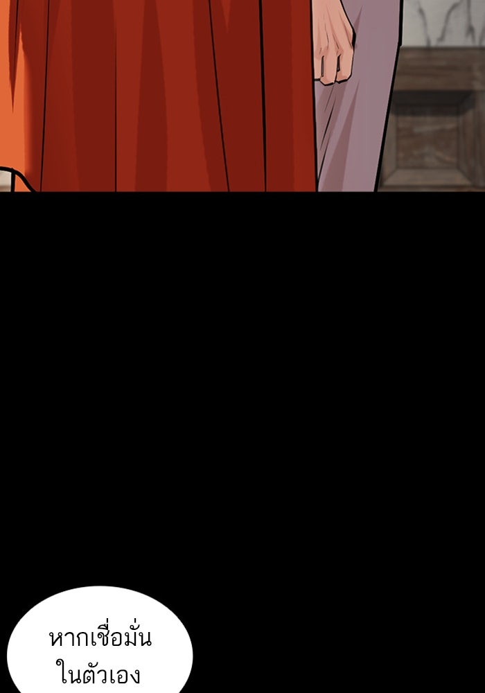 LOOKISM - หน้า 29
