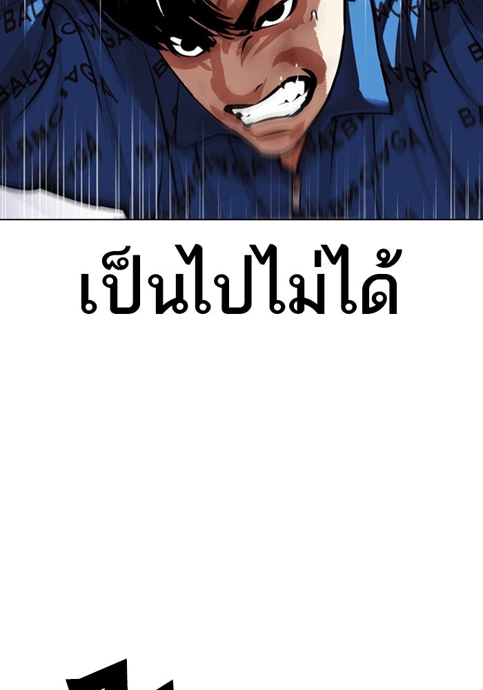 LOOKISM - หน้า 34
