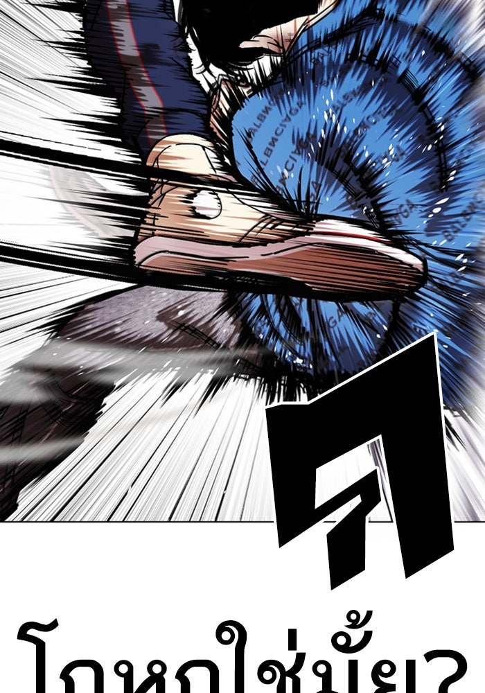 LOOKISM - หน้า 36