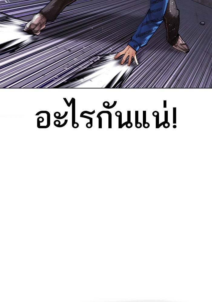LOOKISM - หน้า 41