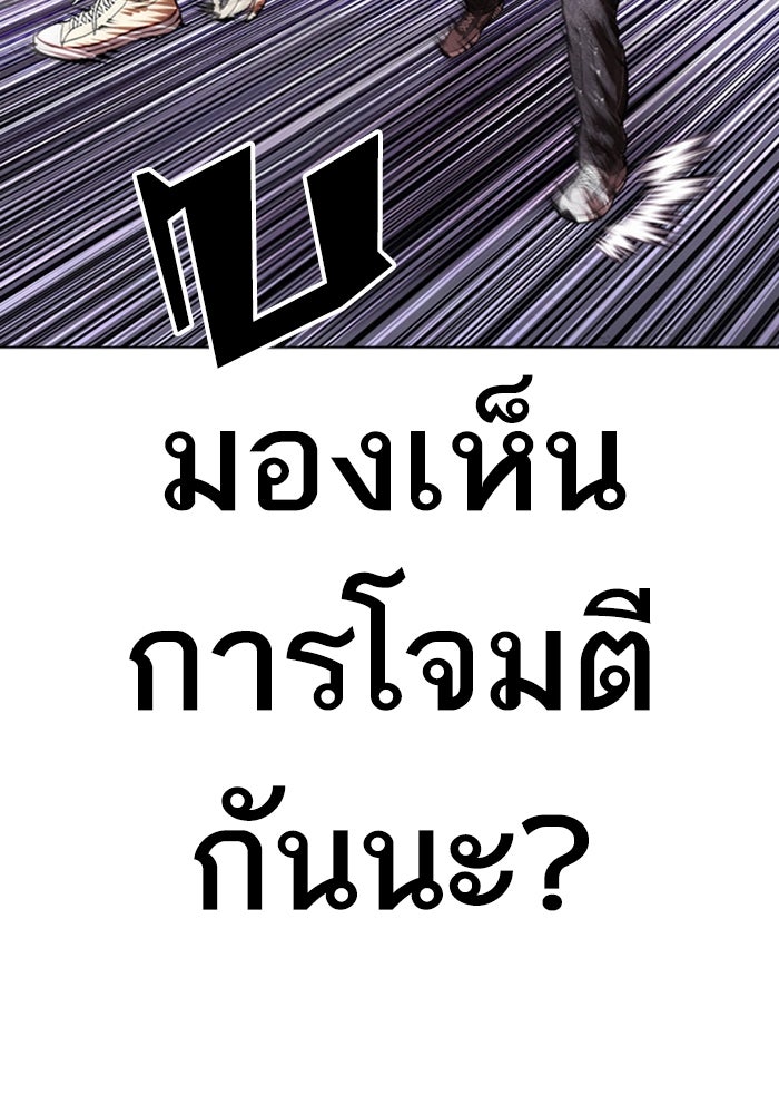 LOOKISM - หน้า 45