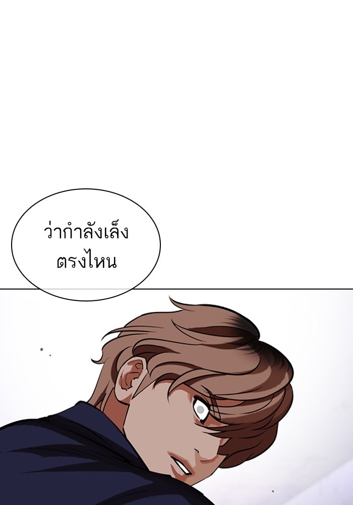 LOOKISM - หน้า 46