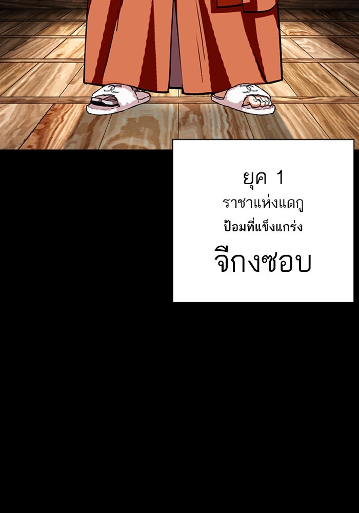 LOOKISM - หน้า 5