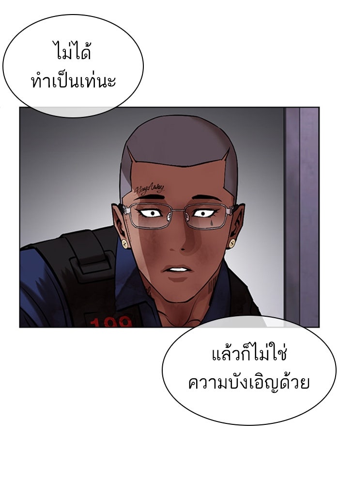 LOOKISM - หน้า 52
