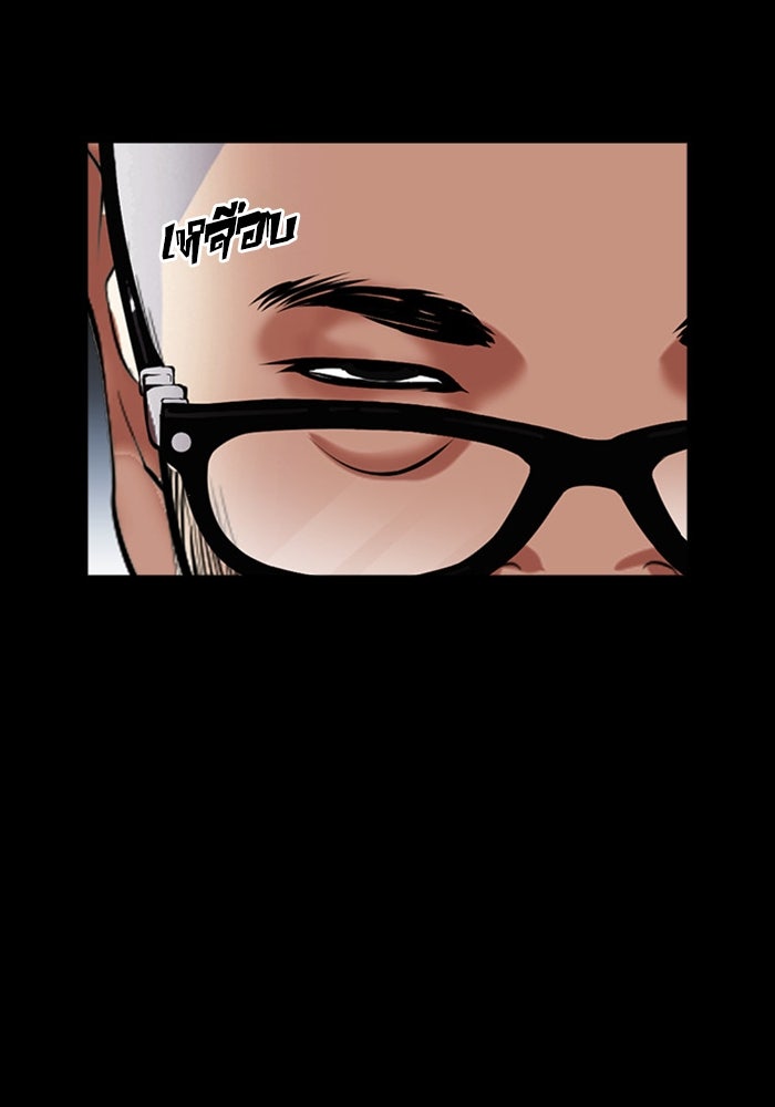 LOOKISM - หน้า 6